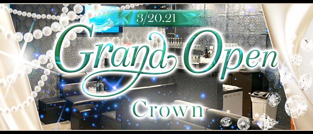Crown(クラウン)の外観