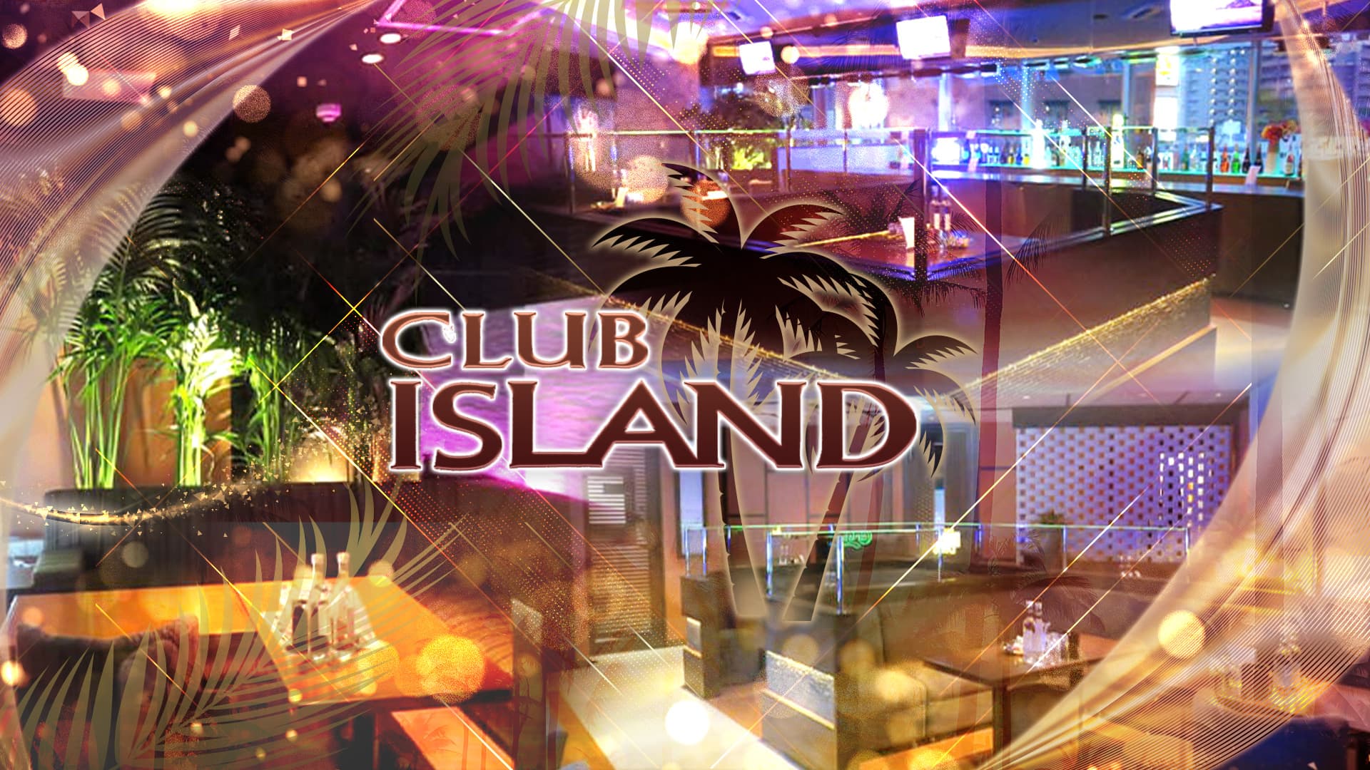 CLUB ISLAND(アイランド)