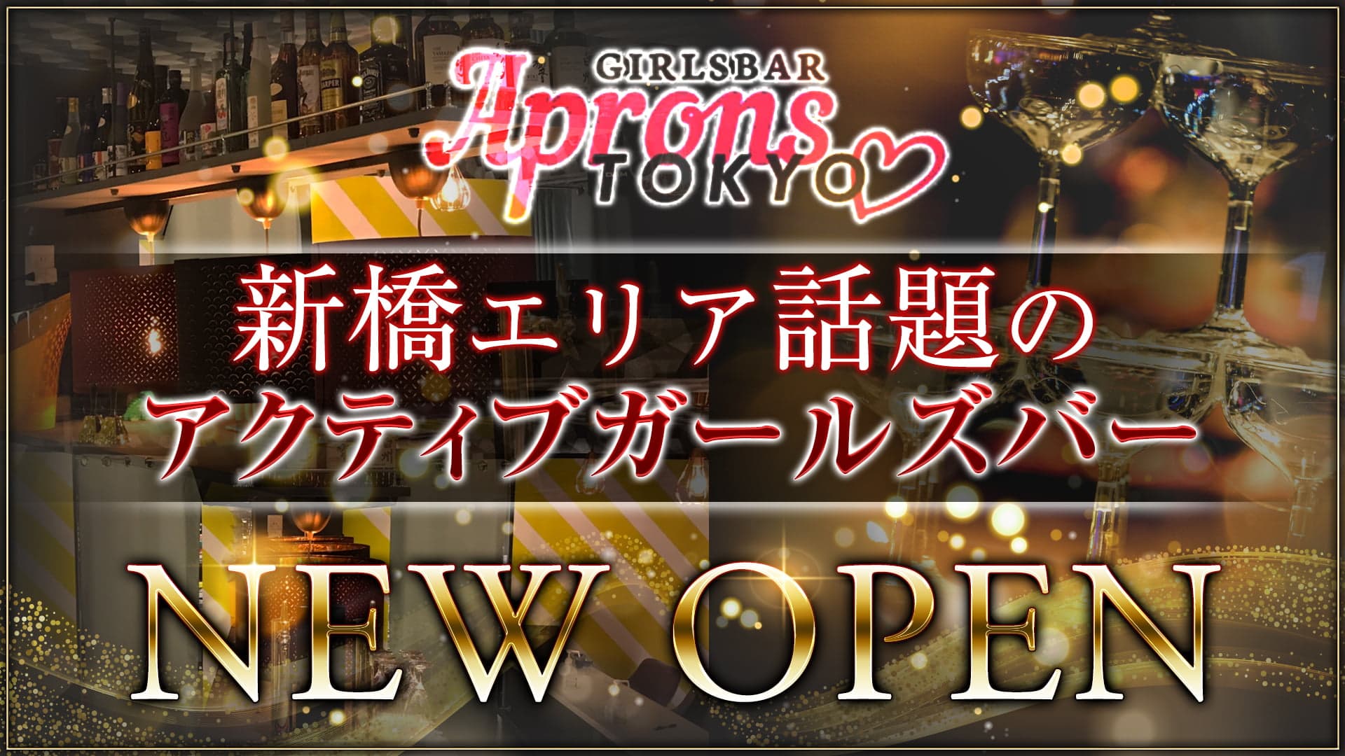 エプロンズトーキョー