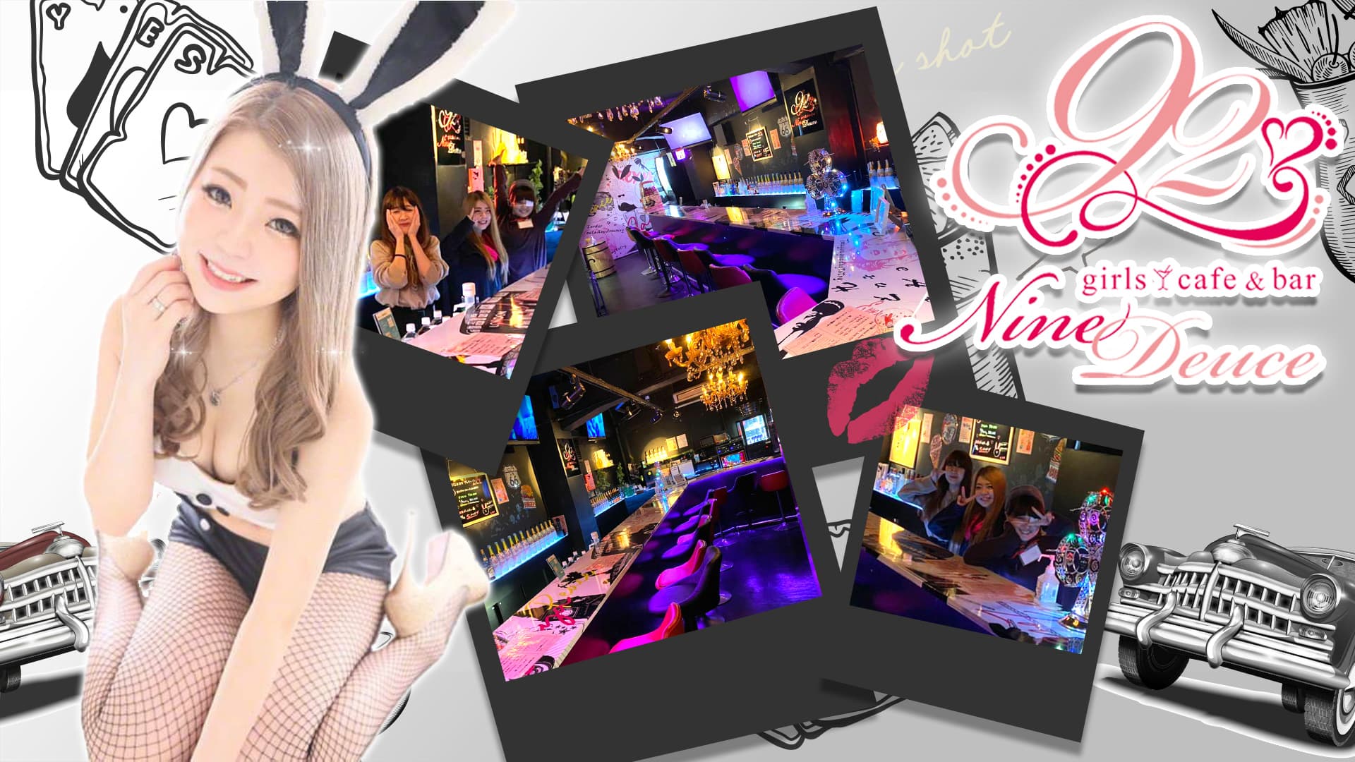 girls cafe & bar Nine Deuce(ナインデュース)