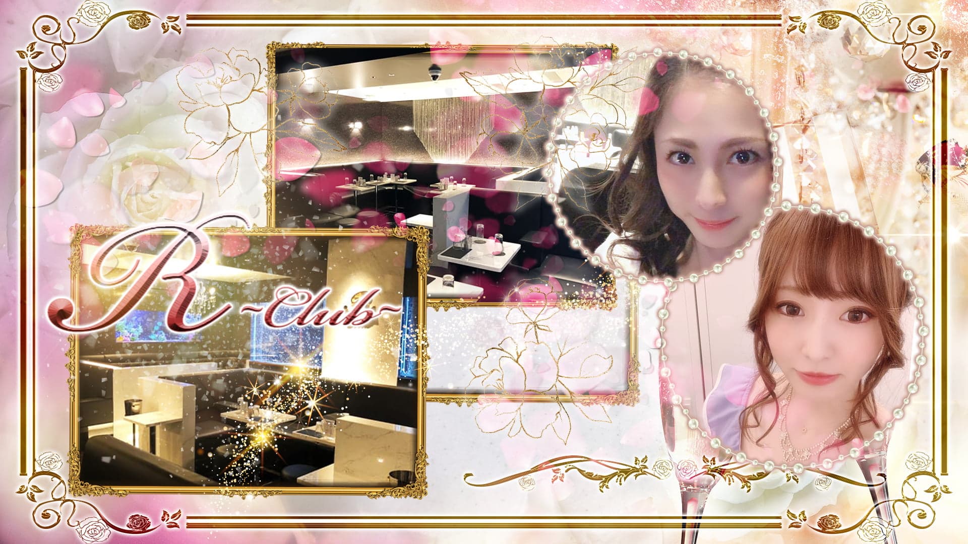 R club(アールクラブ)