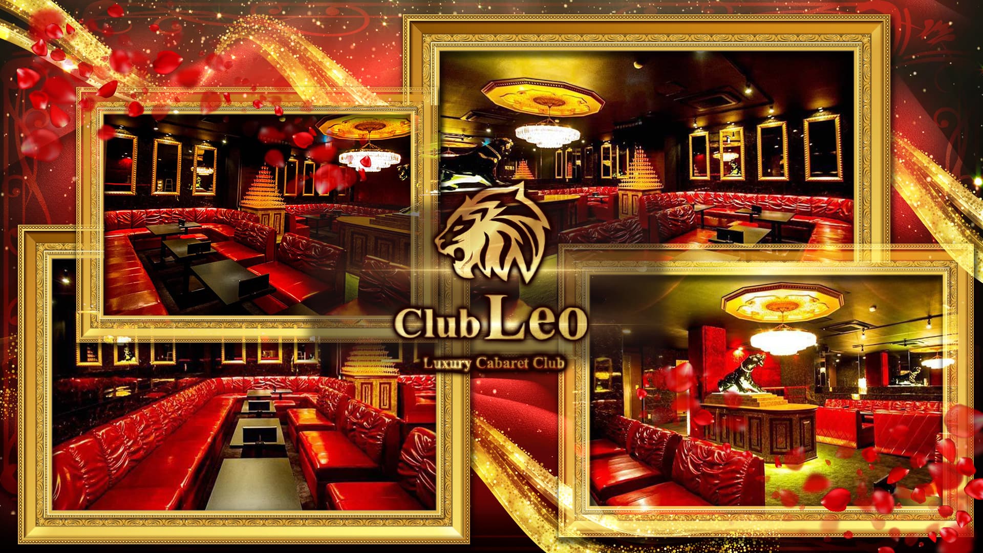 Club Leo(レオ)