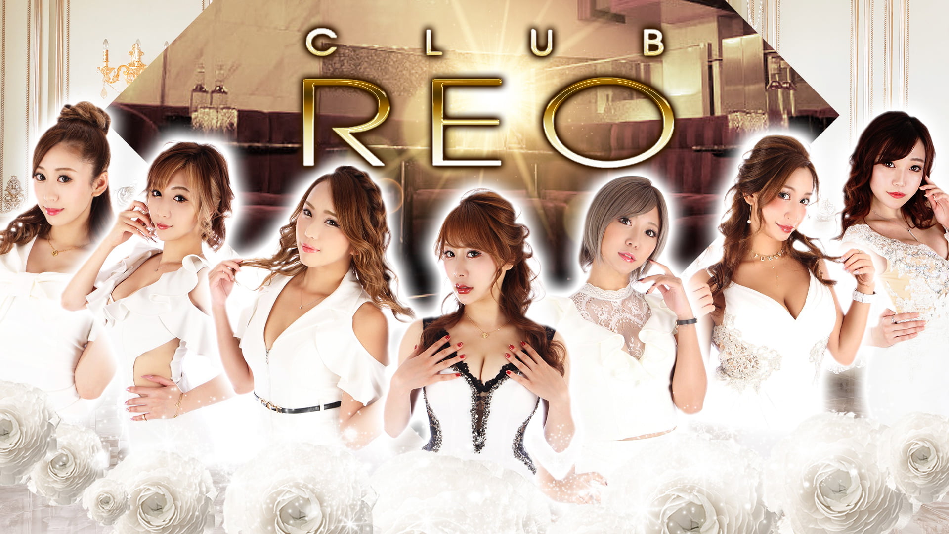 CLUB REO (レオ)