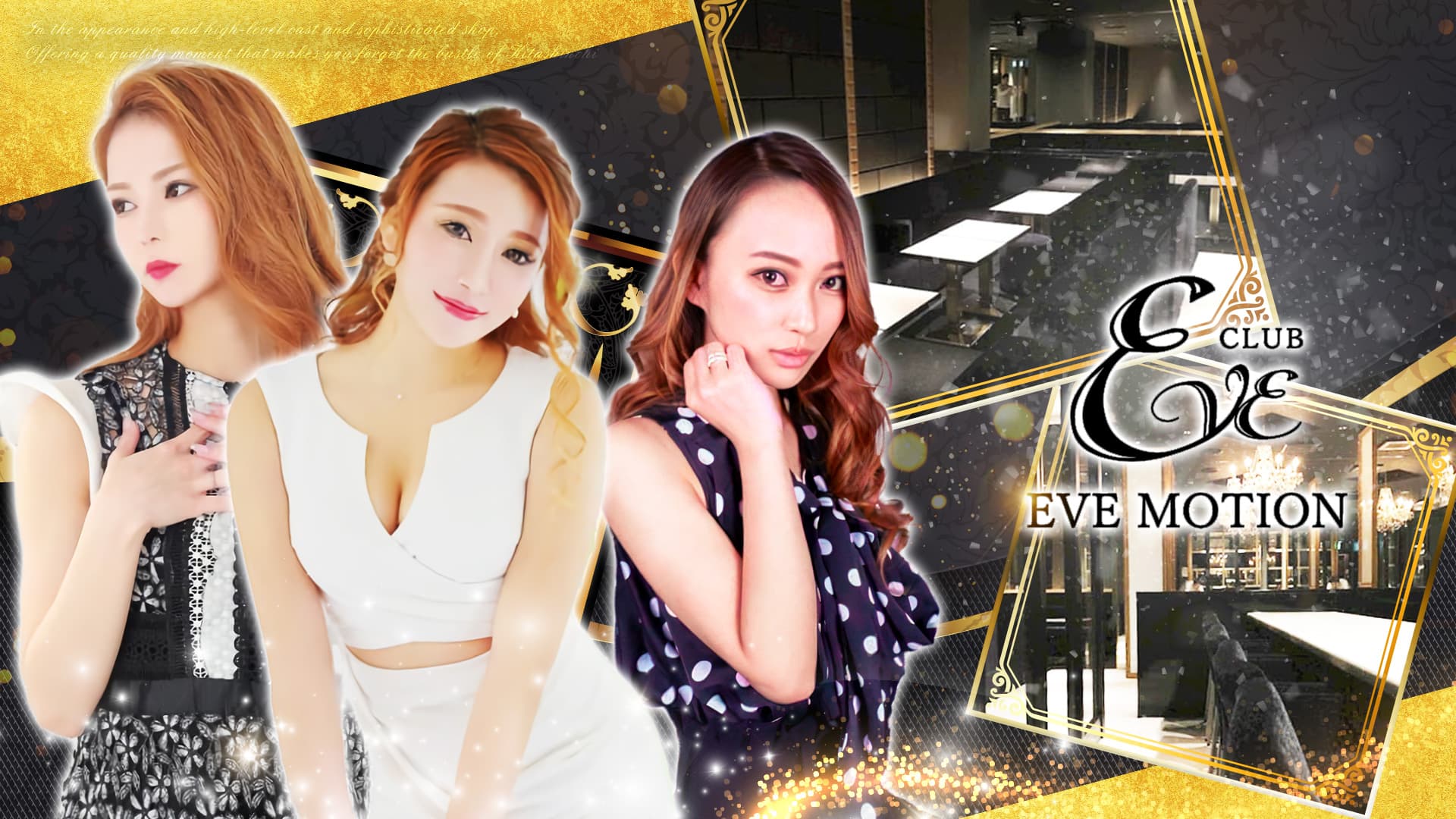 CLUB EVE MOTION(エヴァモーション)北新地