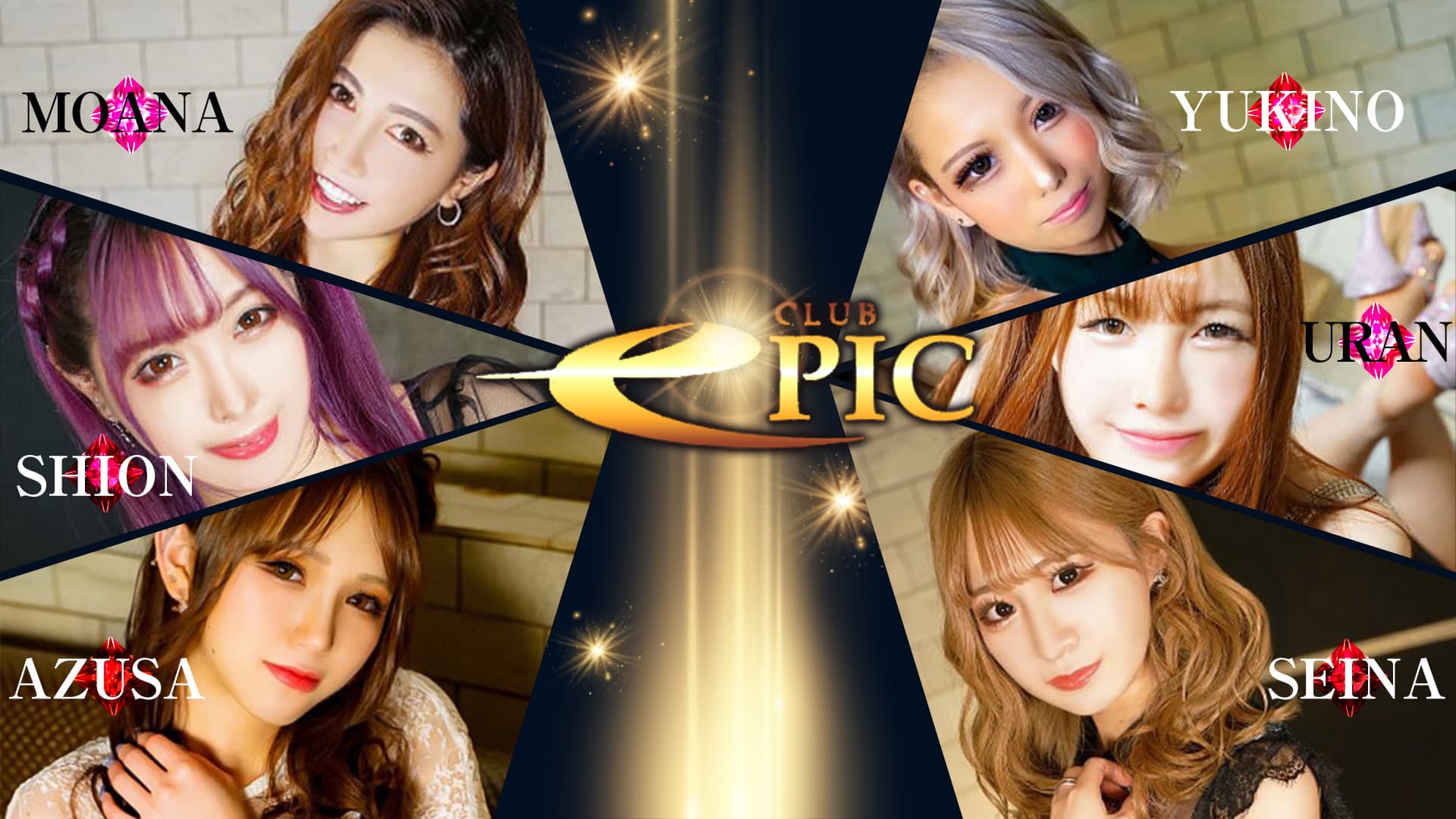 club EPIC(エピック)