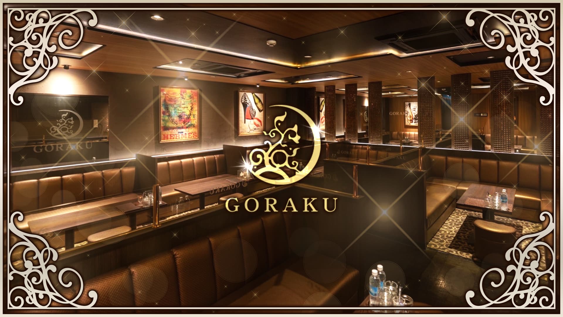 GORAKU(ゴラク) (都町キャバクラ) - メイン画像