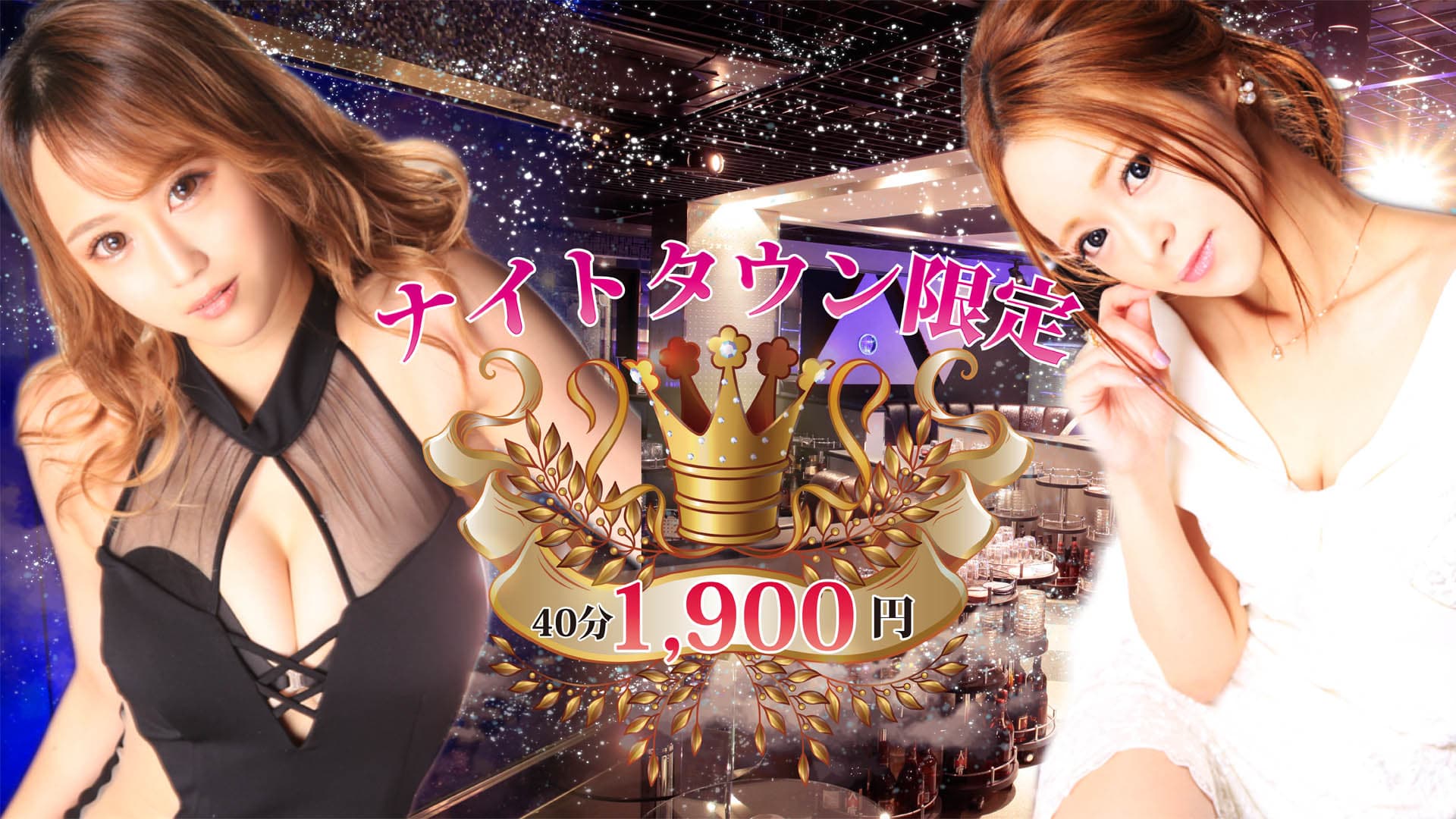 COSMO CLUB Cielo(シエロ)