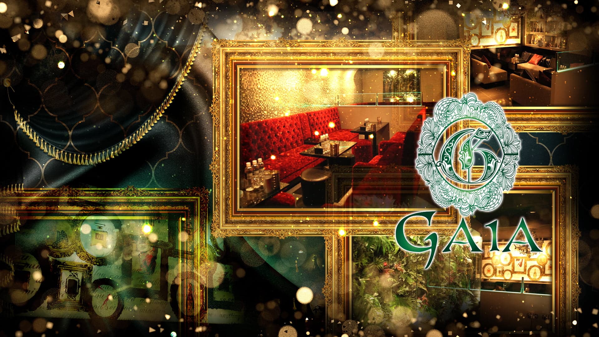 GAIA(ガイア)