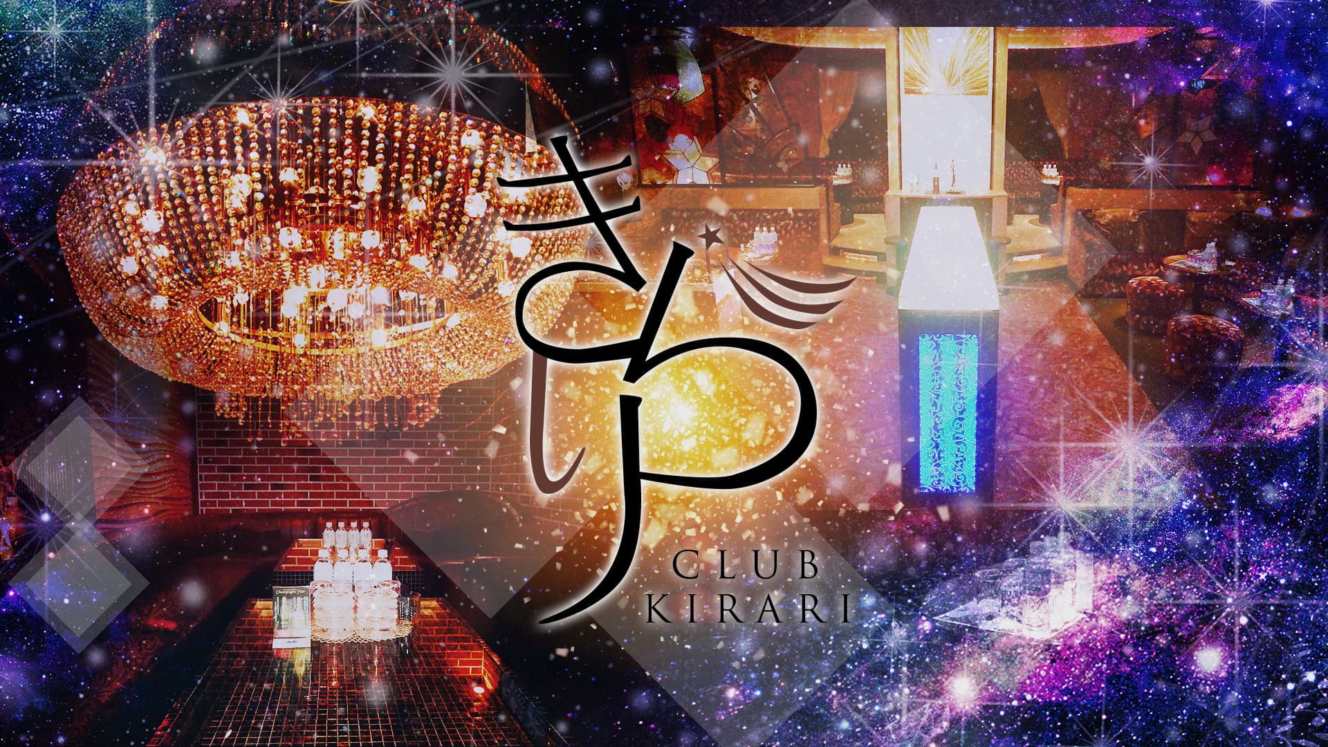 きらり