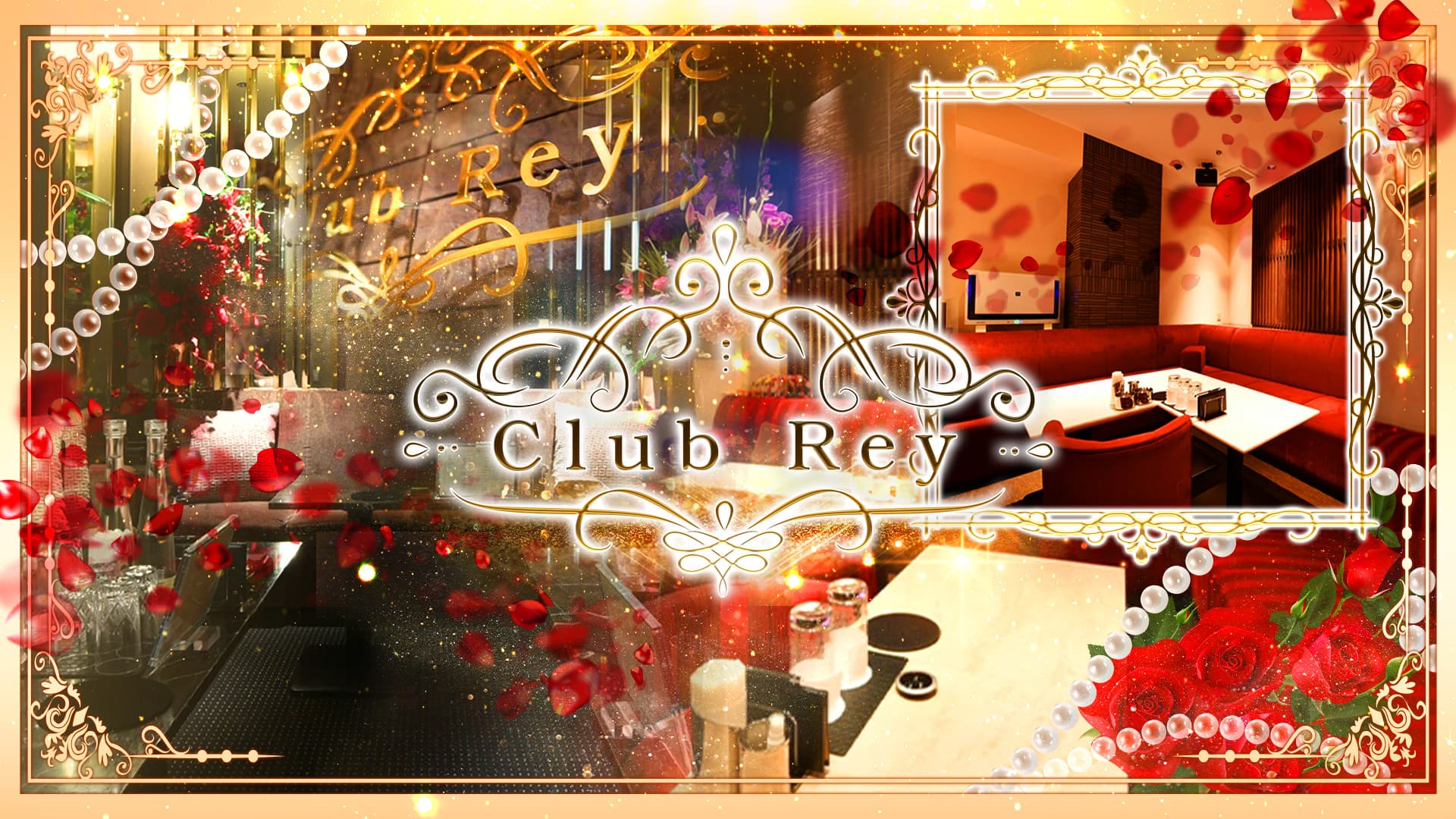 Club Rey(レイ)