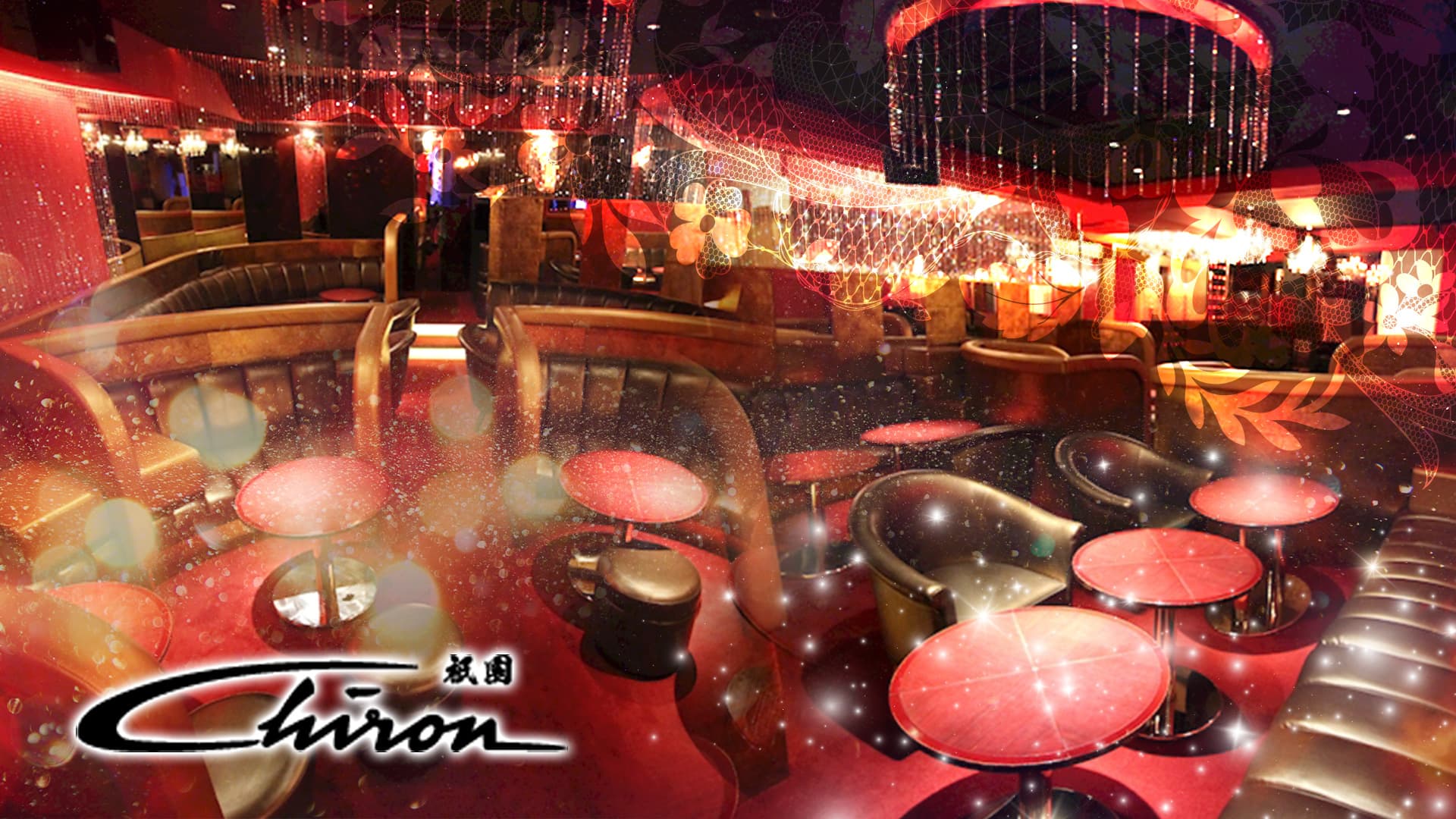 Chiron (シロン)