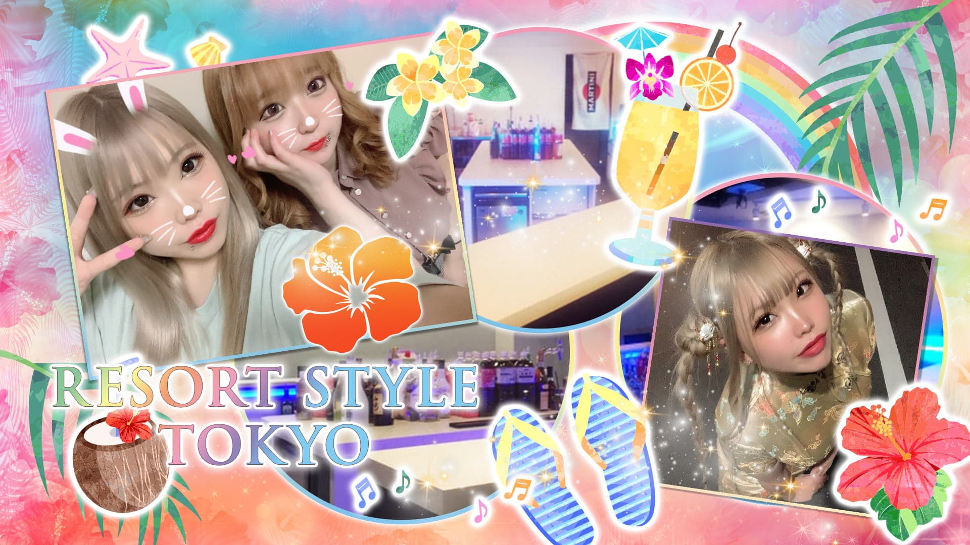 Resort Style Tokyo (リゾート スタイル トウキョウ)