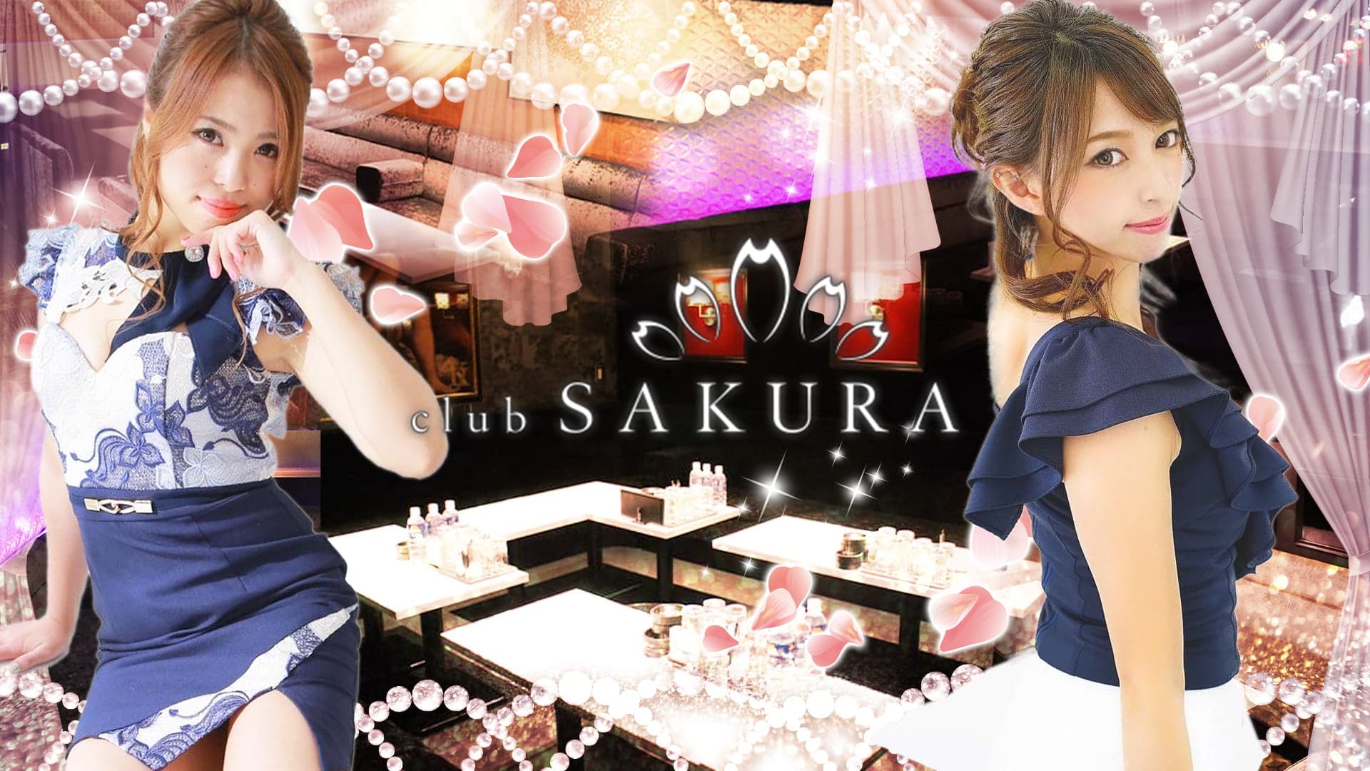 Club SAKURA(サクラ)