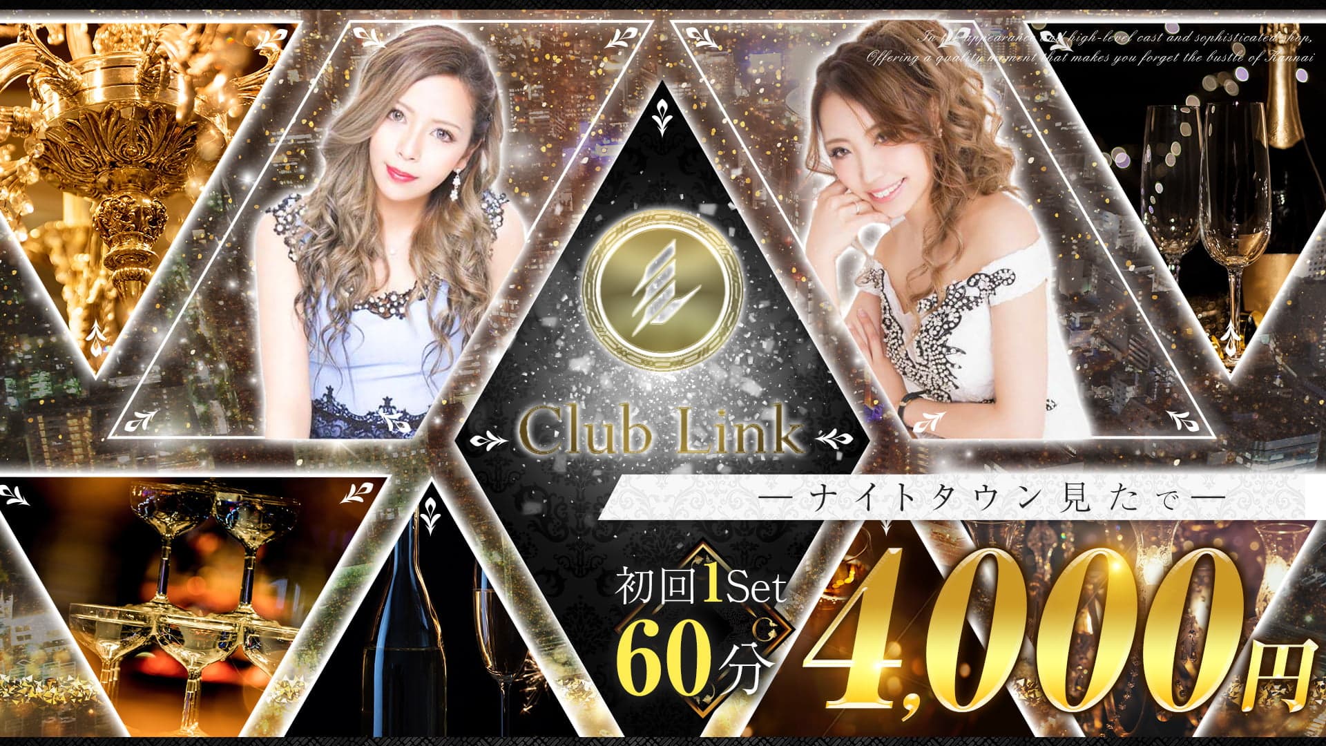 Club Link(リンク)