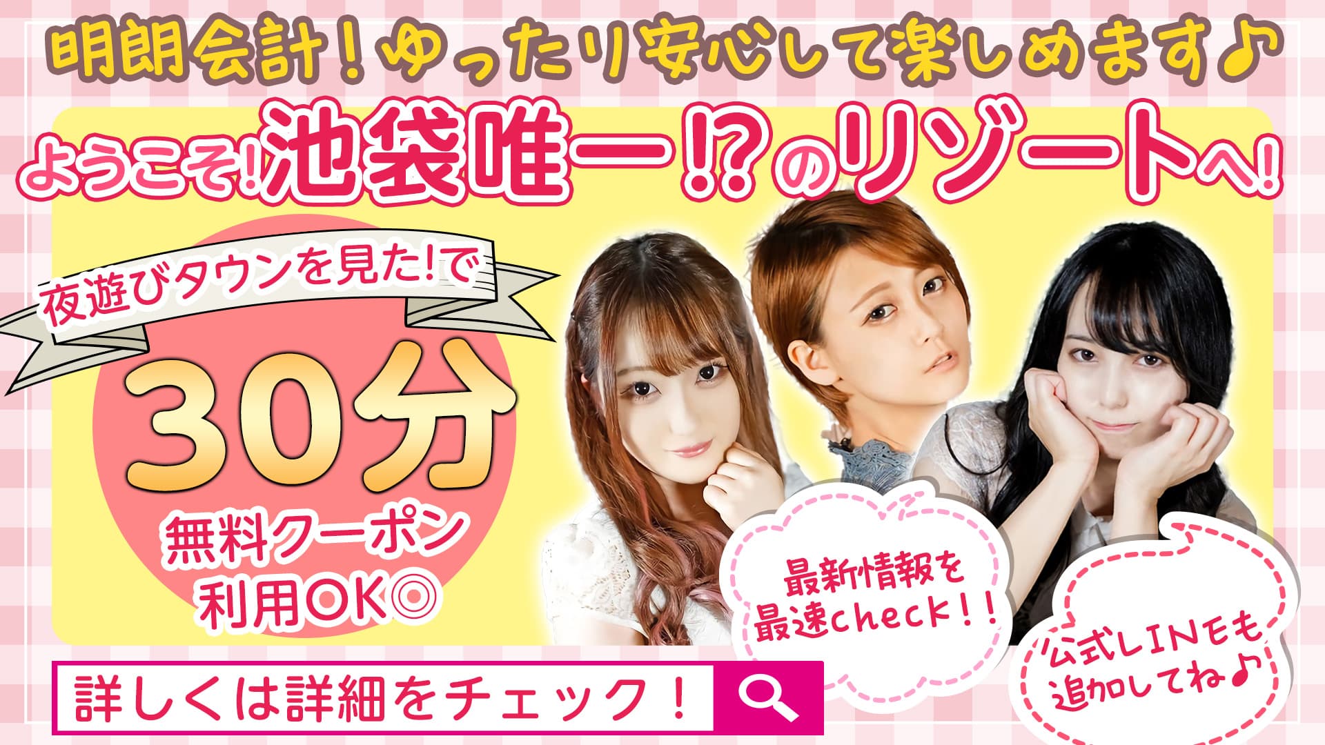 Girl's Bar Resort(リゾート)
