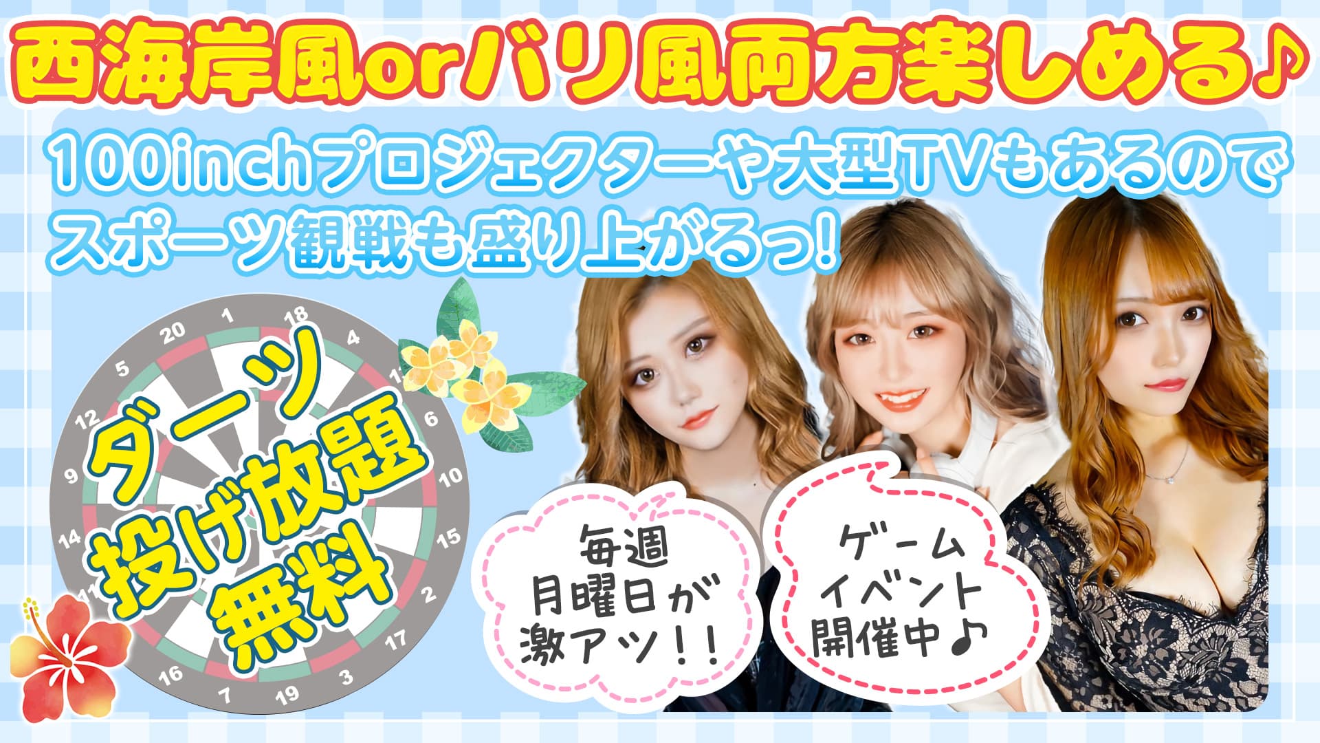Girl's Bar Resort 2nd(リゾートセカンド)
