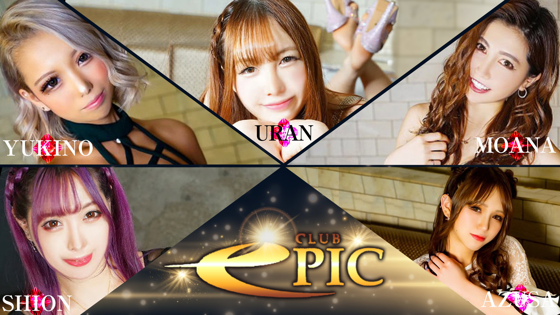 club EPIC(エピック)