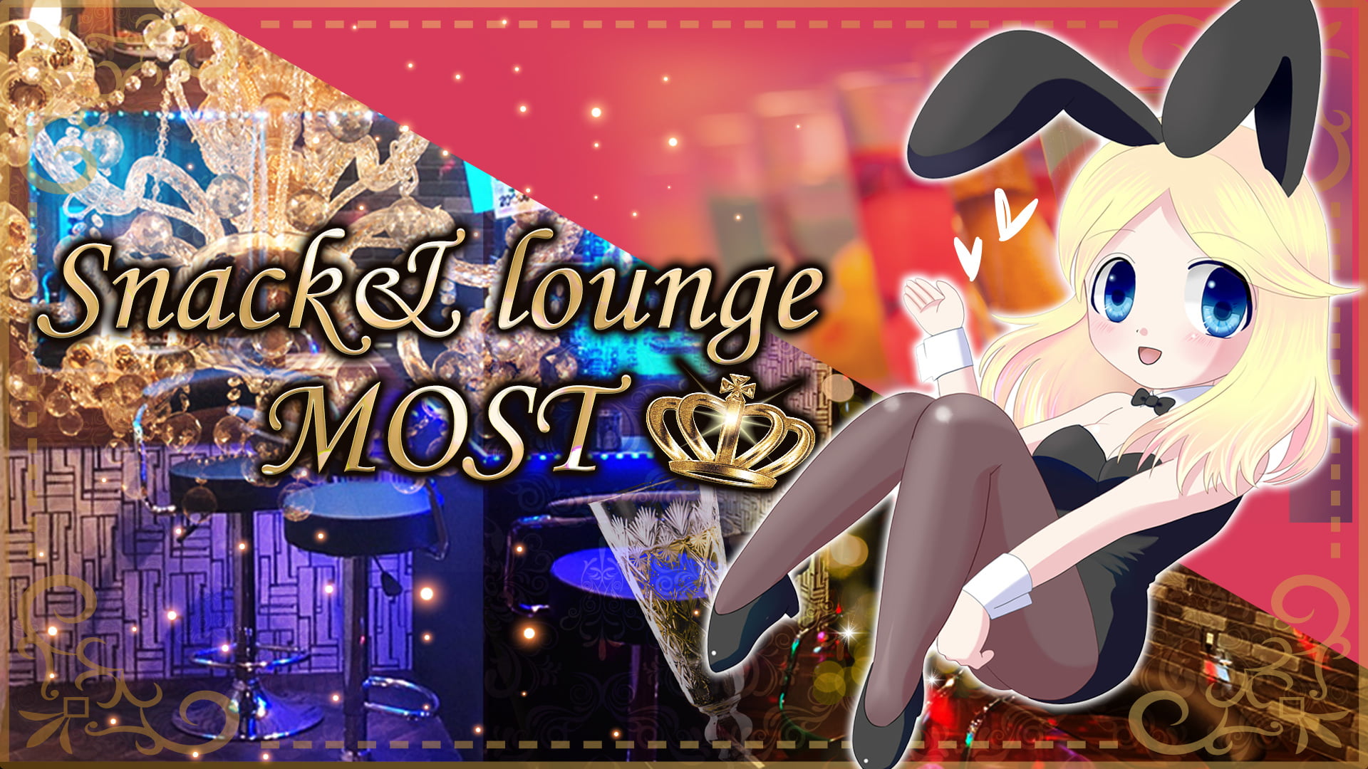 Snack&lounge MOST(モースト)