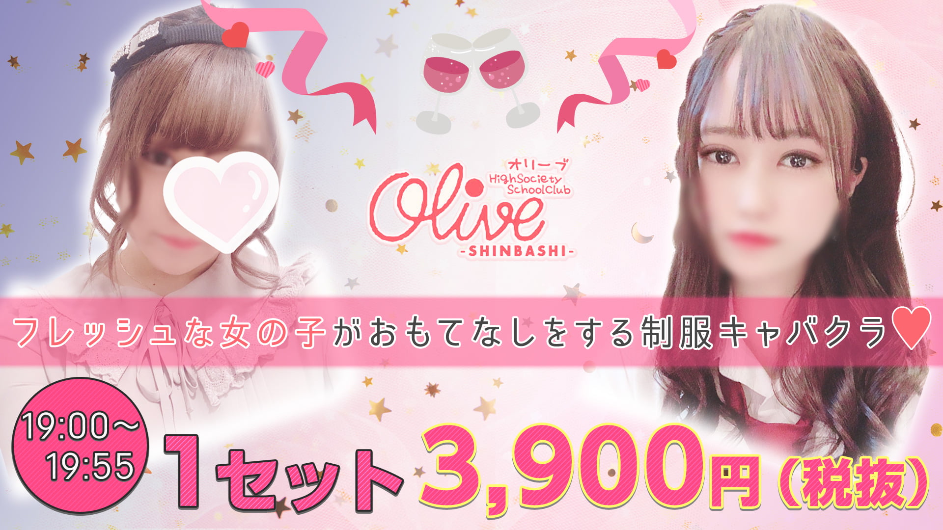 Olive 新橋店(オリーブ)