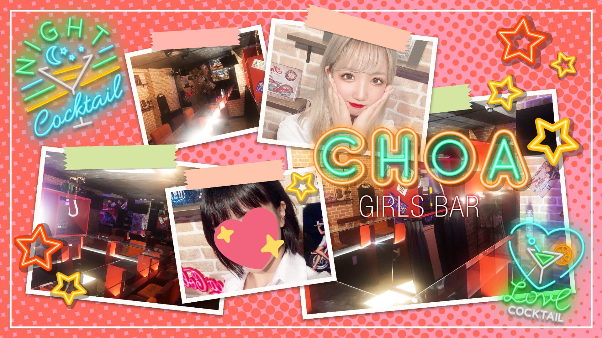 Girlscafe&Bar Choa(チョア)