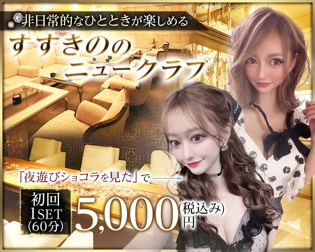 札幌Fairy(フェアリー)