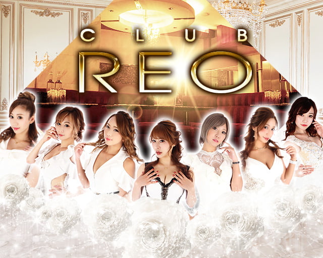 CLUB REO (レオ)