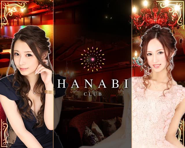 CLUB HANABI (ハナビ)