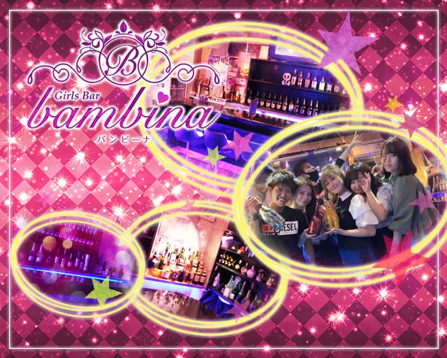 cafe&bar BAMBINA(バンビーナ)