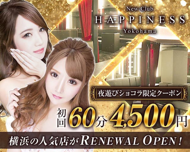 NEW CLUB Happiness(ハピィニス)