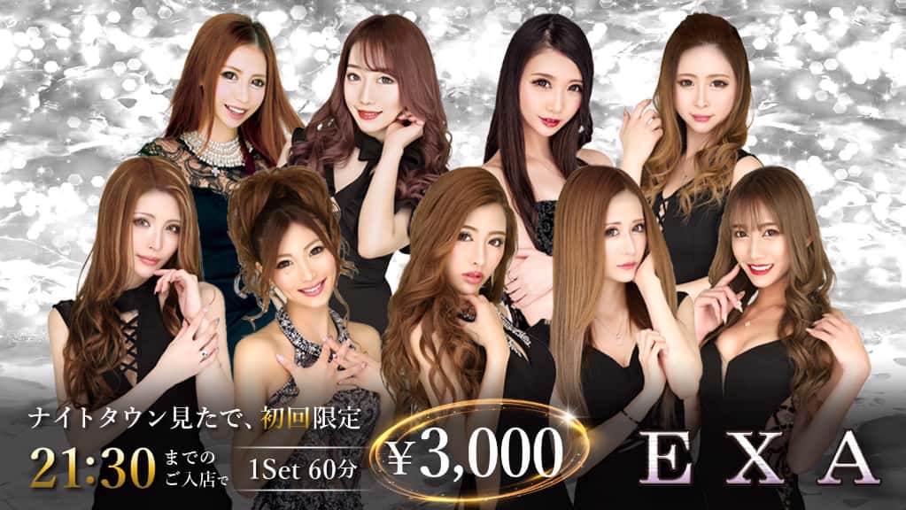 Club EXA(エグザ)