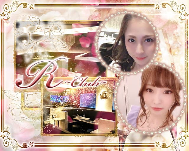 R club(アールクラブ)