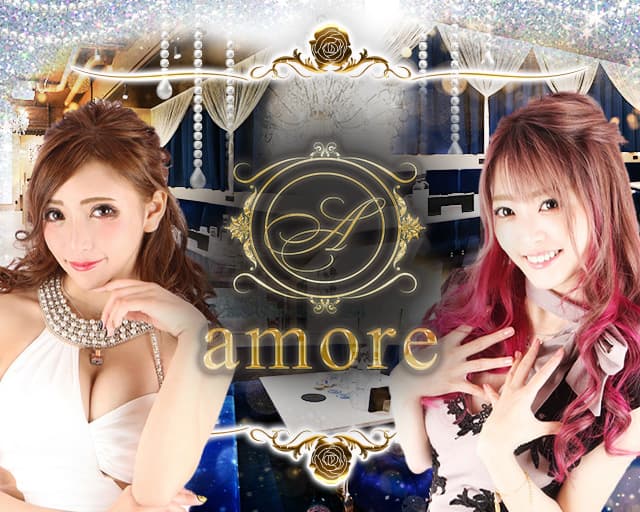 amore(アモーレ)