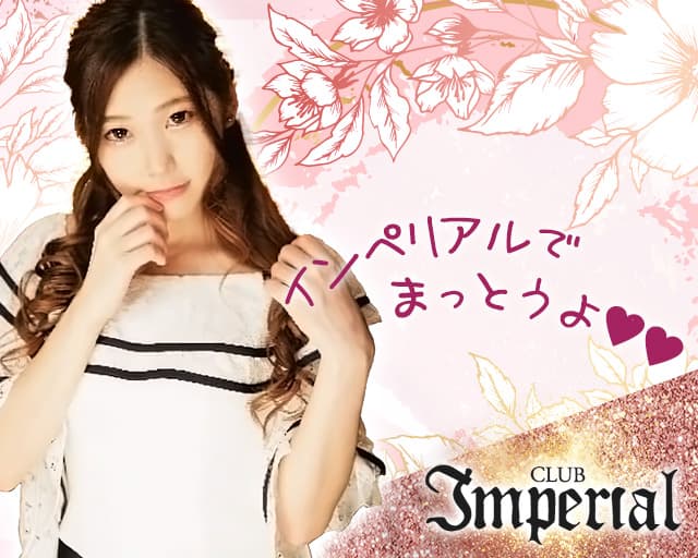 Club Imperial(インペリアル)