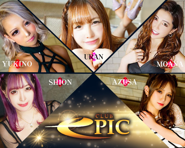 club EPIC(エピック)