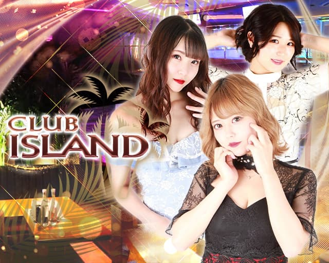 CLUB ISLAND(アイランド)