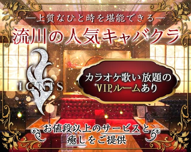 IGNIS (イグニス)
