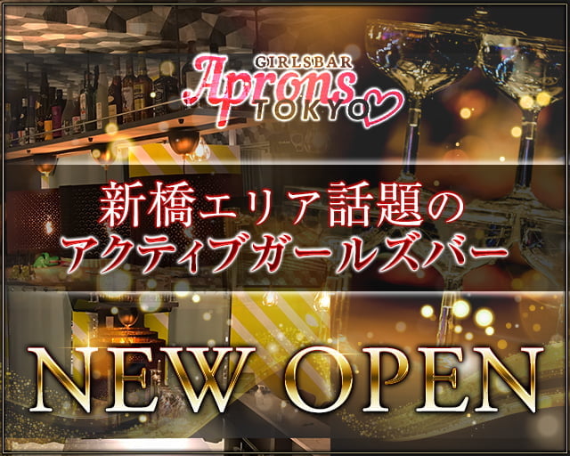 エプロンズトーキョー