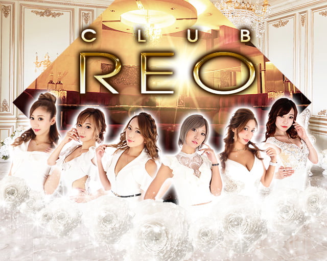 CLUB REO (レオ)