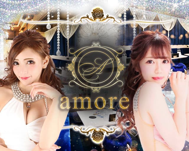 amore(アモーレ)