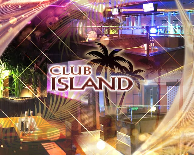 CLUB ISLAND(アイランド)